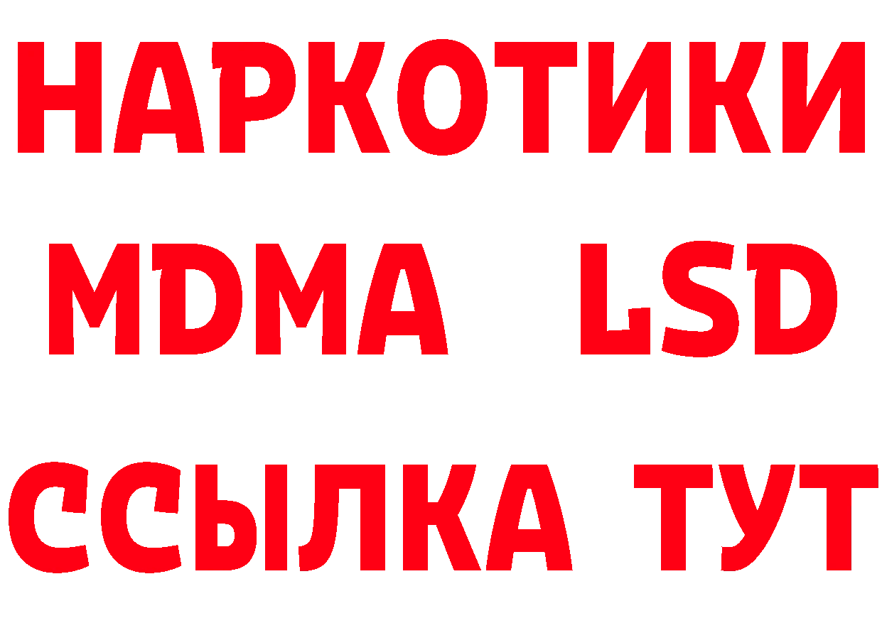 МЯУ-МЯУ 4 MMC рабочий сайт нарко площадка OMG Арамиль